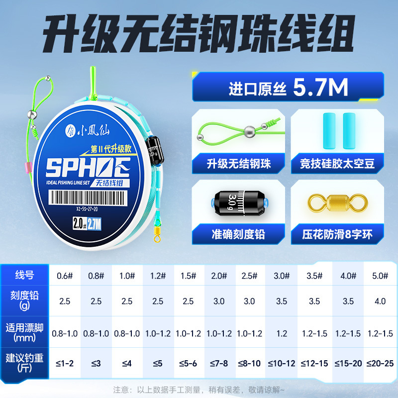 5.7m upgraded steel ball wire set without sections