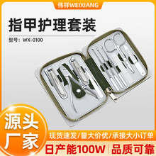 高端10件套指甲刀套装指甲钳甲沟鹰嘴钳指甲锉修眉剪修甲美甲全套