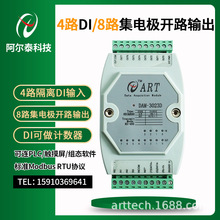北京阿尔泰DAM3023D 4路隔离数字量输入8路隔离集电极开路输出