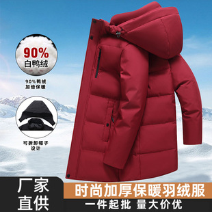 Middle-aged Men's Down Jacket Long Winter Thickened Warm Dad Clothes Middle-aged and Elderly Duck Down Winter Casual Jacket