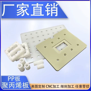 灰色pp板 白色pp板加工 耐酸碱聚丙烯塑料板 米黄色pp板材雕刻