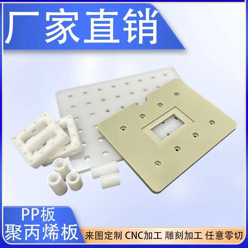 灰色pp板 白色pp板加工 耐酸碱聚丙烯塑料板 米黄色pp板材雕刻