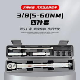 扭力扳手