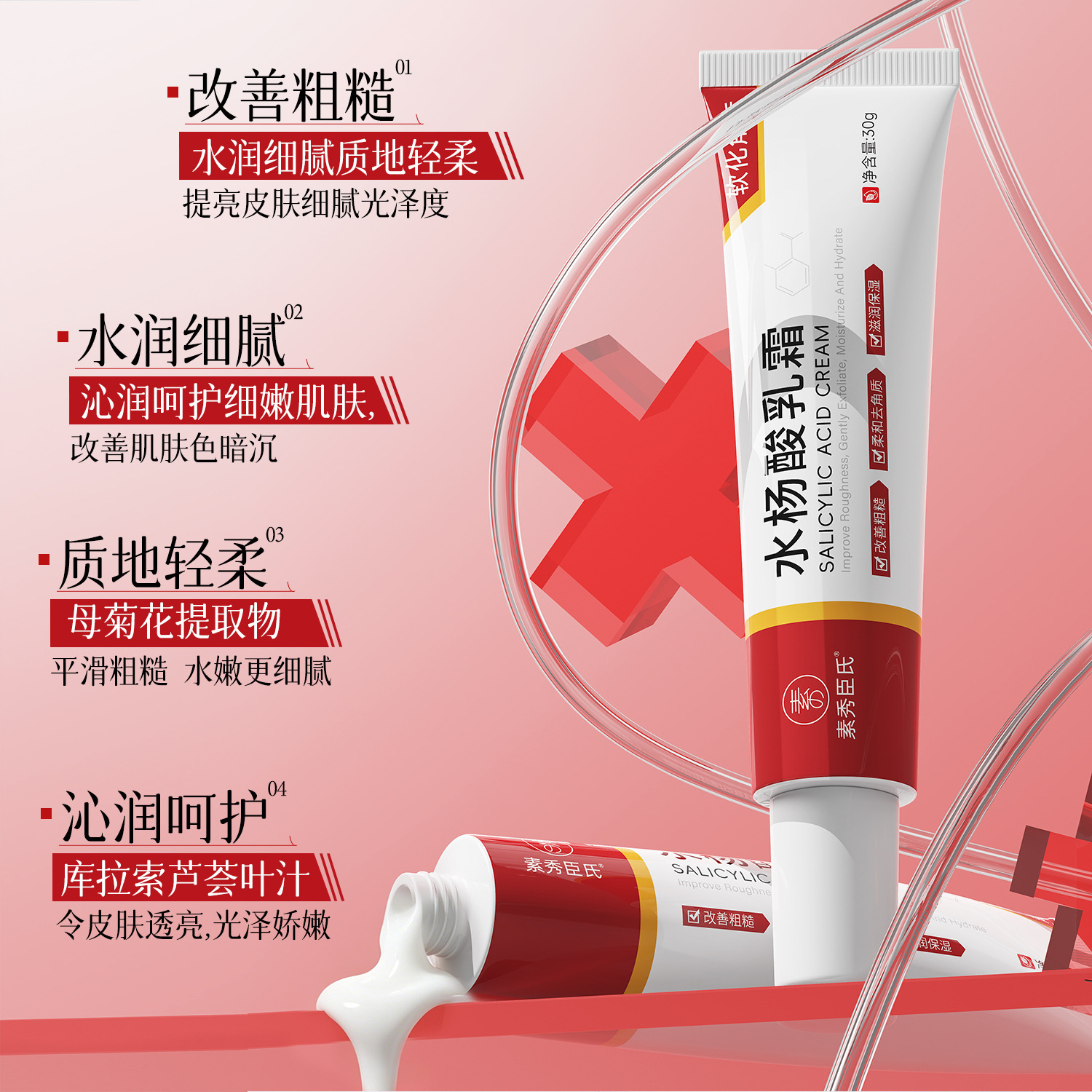 La crema de ácido salicílico de Suzhou mejora la barrera de la piel áspera y la textura dañada refrescante y humectante. image 4