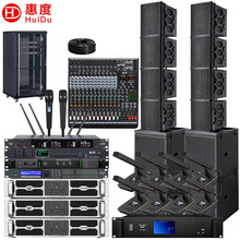 惠度（HuiDu）专业舞台多功能厅小线阵音箱套装音频音响组合套装