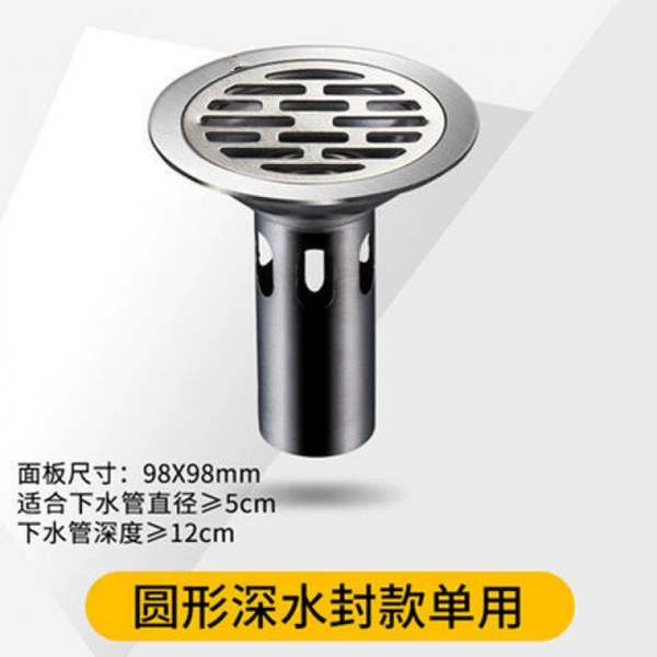 [∑圆形单用-10cm不锈钢深水封]