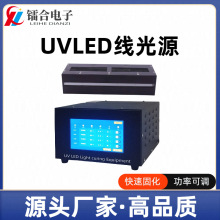 UVLED����Դ�O�䌍����аl�yԇ��С��̨ʽ�l�ι�̙C��������