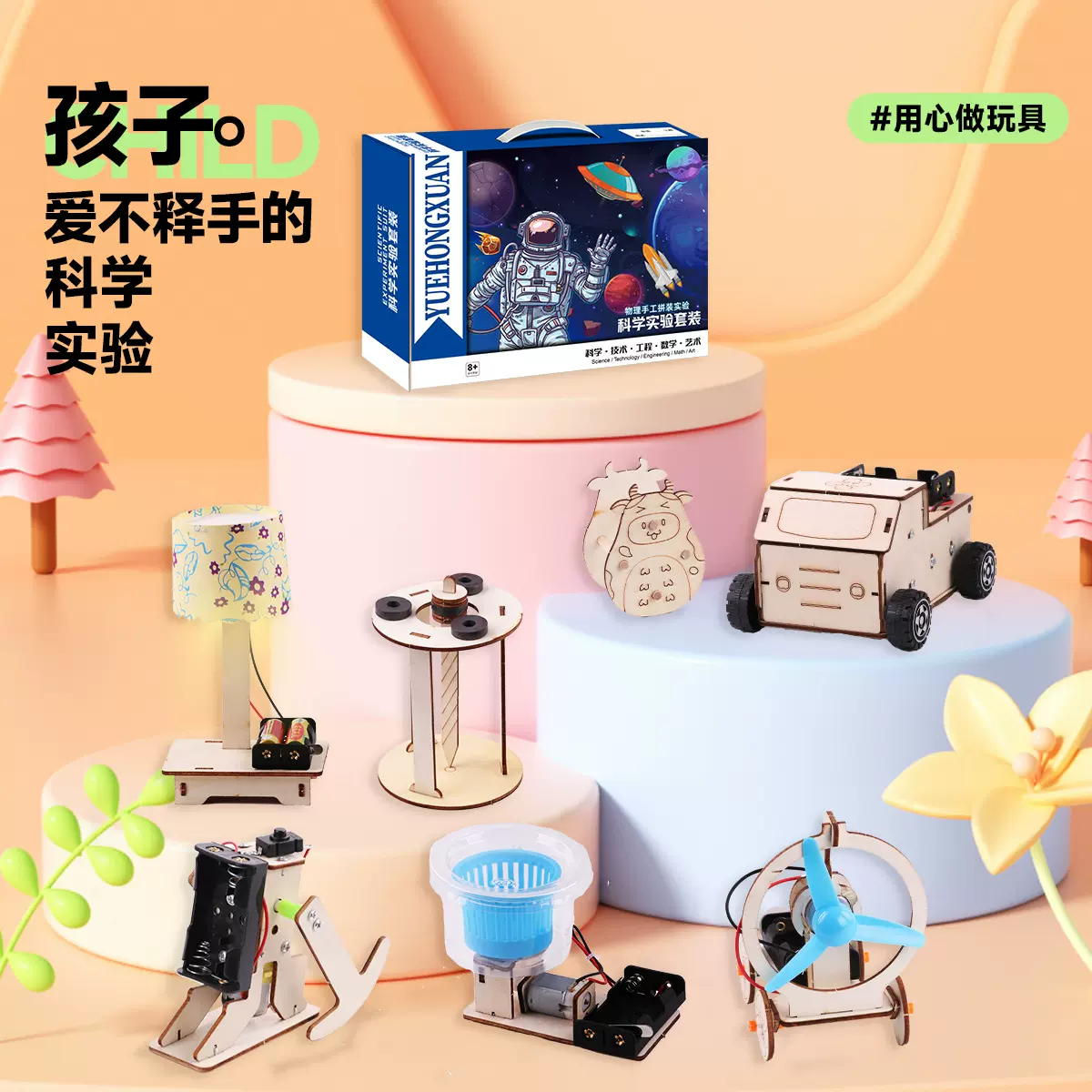 幼儿园科学实验套装diy物理科技小制作礼物儿童早教玩具批发益智