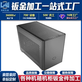 CNC加工;钣金加工;金属盒