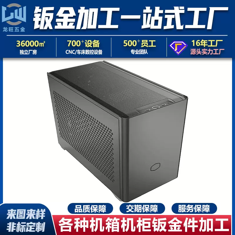 不锈钢钣金加工定做切割冲压折弯铝合金钣金机箱机柜外壳加工定制