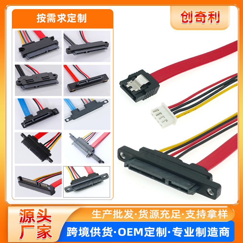 Sata Hard Drive Cable Data Cable Sata7+15P Hard Drive Data Cable Sata Male to Female 22P Hard Drive Power Cable
