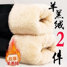 清仓捡漏秋冬加绒加厚中老年人棉裤外穿男宽松东北羊羔绒保暖裤子