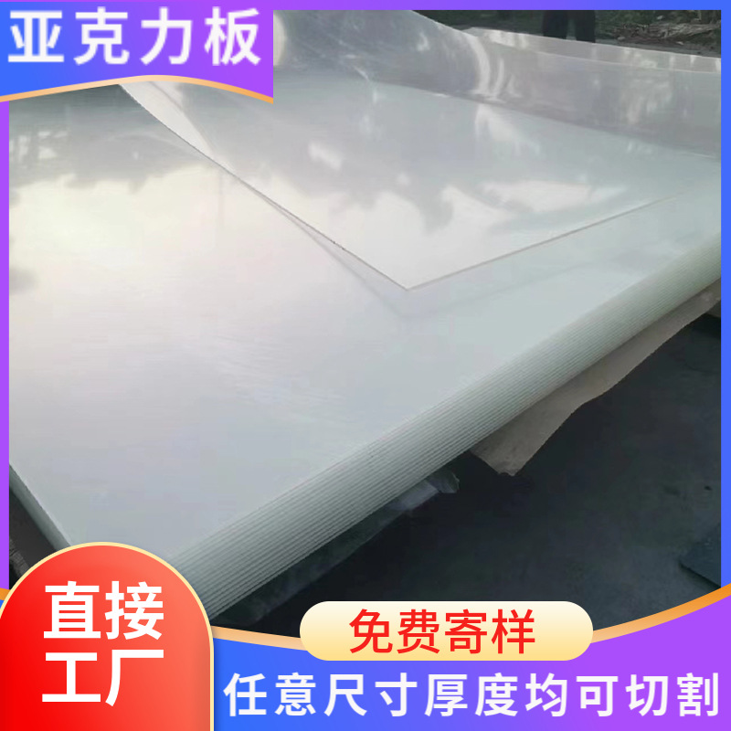 亚克力板高透明5mmdiy加工彩色的有机玻璃厚板激光切割厂家跨境