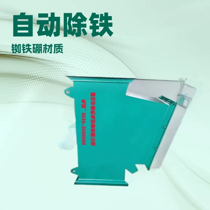 自动式管道除铁器 水泥厂专用管道除铁机 废钢段铁杂质等清除设备