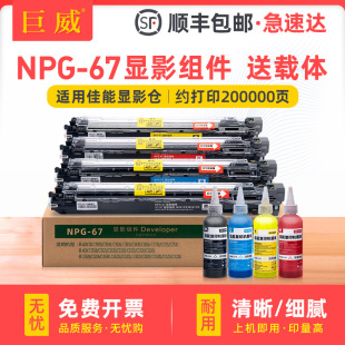 �m�ü���NPG-67�@Ӱ�M��C3020 C3120L C3520 C3320L C3025�@Ӱ�}