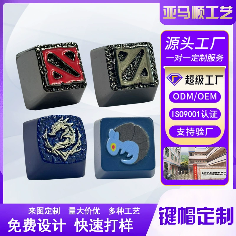 На заказ DOTA2 колпачок механическая клавиатура колпачок индивидуальность разнообразная колпачок крестообразная черная мечта креативная 3D стерео клавиши