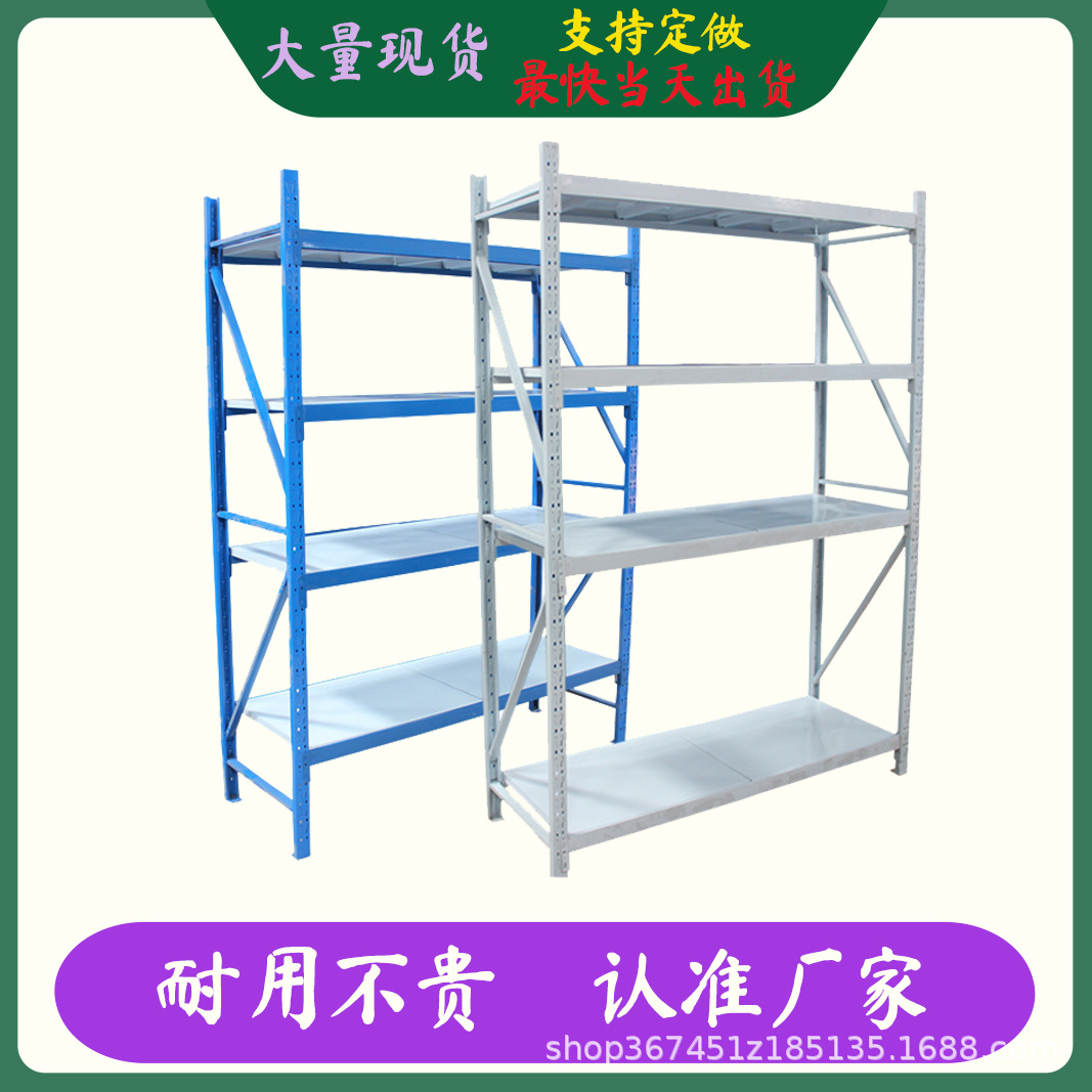 成都工厂仓储货架库房层板重型货架储物轻型中型加重加厚耐用