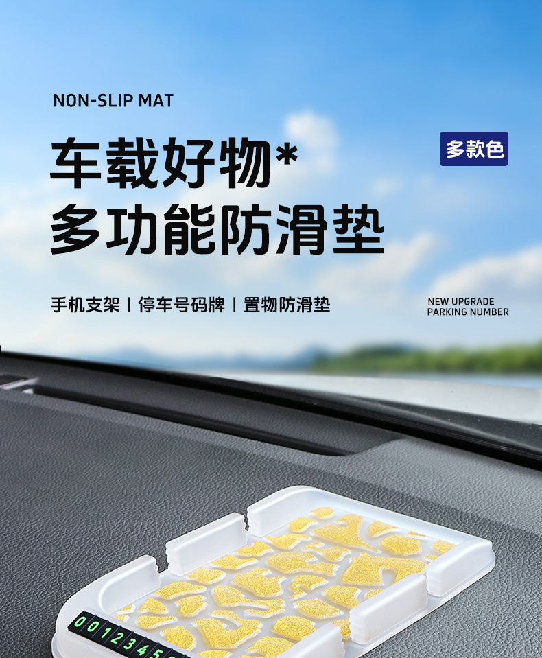 New Car Multifunctional Mobile Phone Navigation Holder, Anti-Slip Mat, Luminous Parking Card, Storage Box, Universal Interior Accessories
