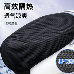 工場直売バッテリーバイク座布団カバー夏断熱通気ハニカムメッシュ日焼け止めパーマ座布団卸売り