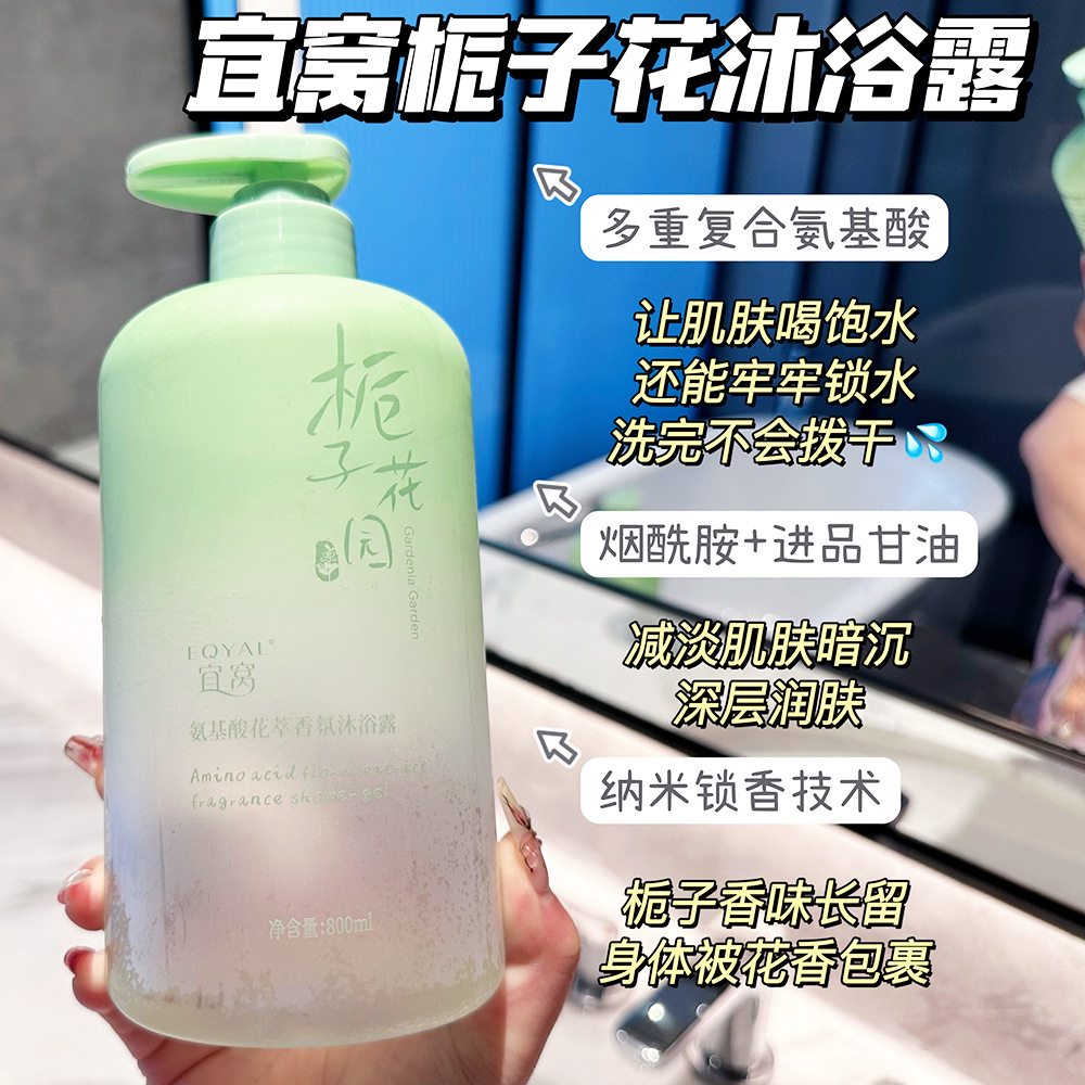 가드니아 프래그런스 아미노산 꽃 추출물 샤워 젤 800ml