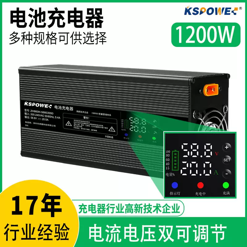 58.8V20A锂电池充电器73V15A铁锂可调电压电流铅酸电池充电器60V