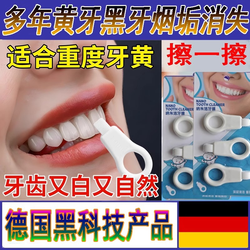 洁牙擦洁牙器工具洁牙神器好物牙齿清洁擦牙垢黑牙渍牙斑神器