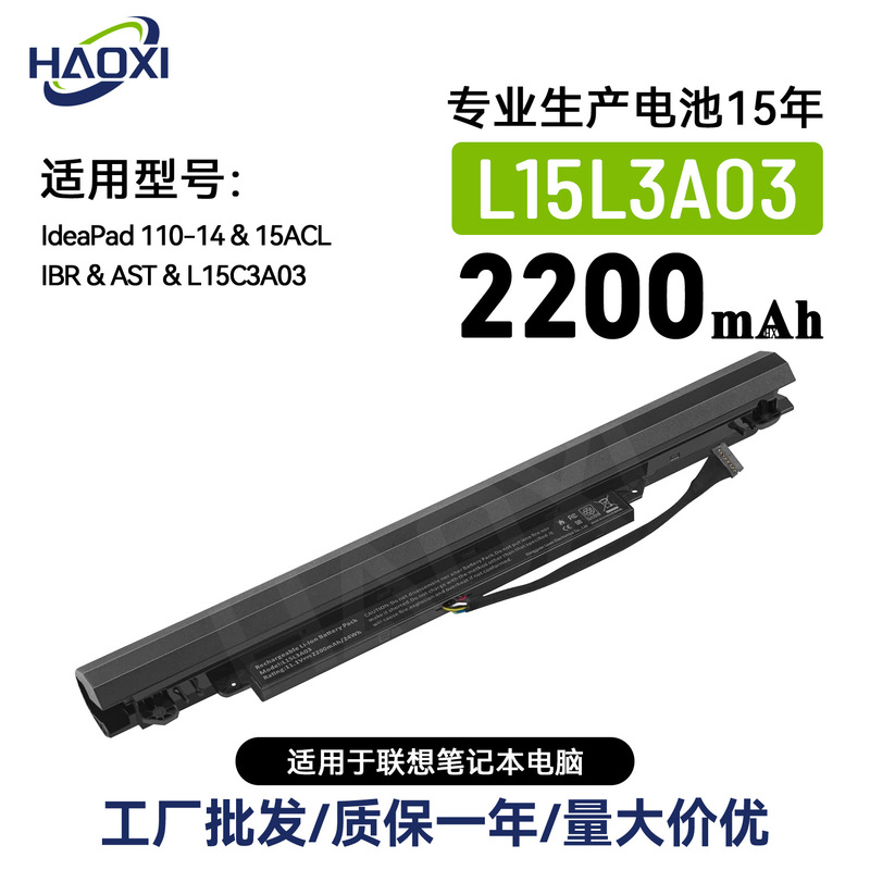L15L3A03 Is Suitable for Lenovo Notebook Battery Ideapad 110-14/15Acl/Ibr/Ast Wholesale