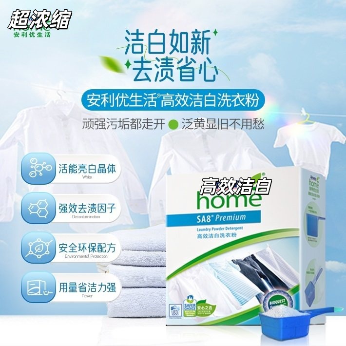 Washing powder
