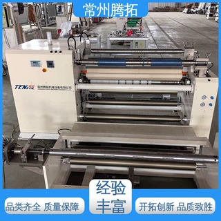 腾拓机械 配有伺服边缘导正系统 售后服务 热塑预浸料分切机