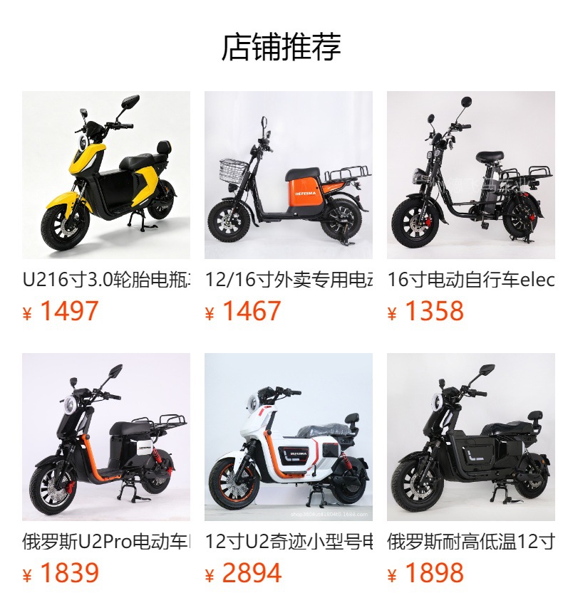 Cross-border foreign trade Russia wholesale high-speed electric motorcycle U2 electric vehicle lithium iron phosphate delivery electric vehicle custom wholesale