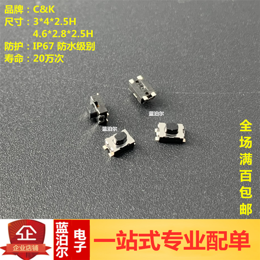 KMR741NG ULC LFS 4.6*2.8*2.5 IP67防水 车载按键开关