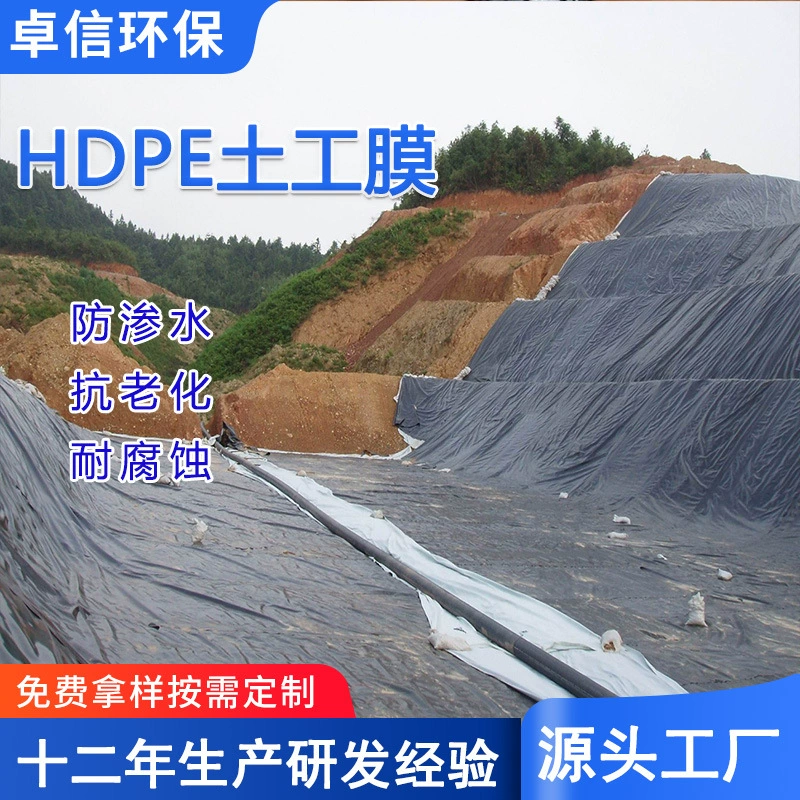 Геомембрана из новой материала для свалок из шлака и летучей золы, 1,5 мм, защита окружающей среды, антипроницаемая HDPE геомембрана