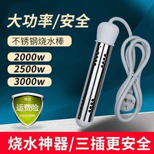 熱得快燒水棒安全桶燒自動斷電熱棒燒水洗澡熱的快燒水器家用神器