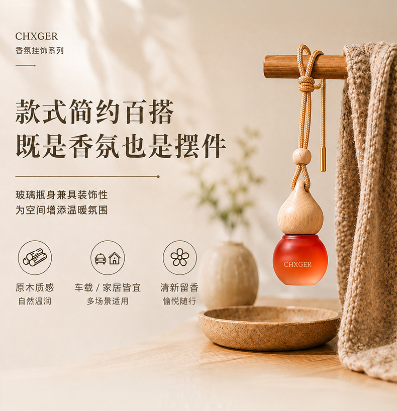 Car air freshener pendant with long-lasting fragrance, car decoration perfume hanging pendant, air vent fragrance diffuser, fresh scent
