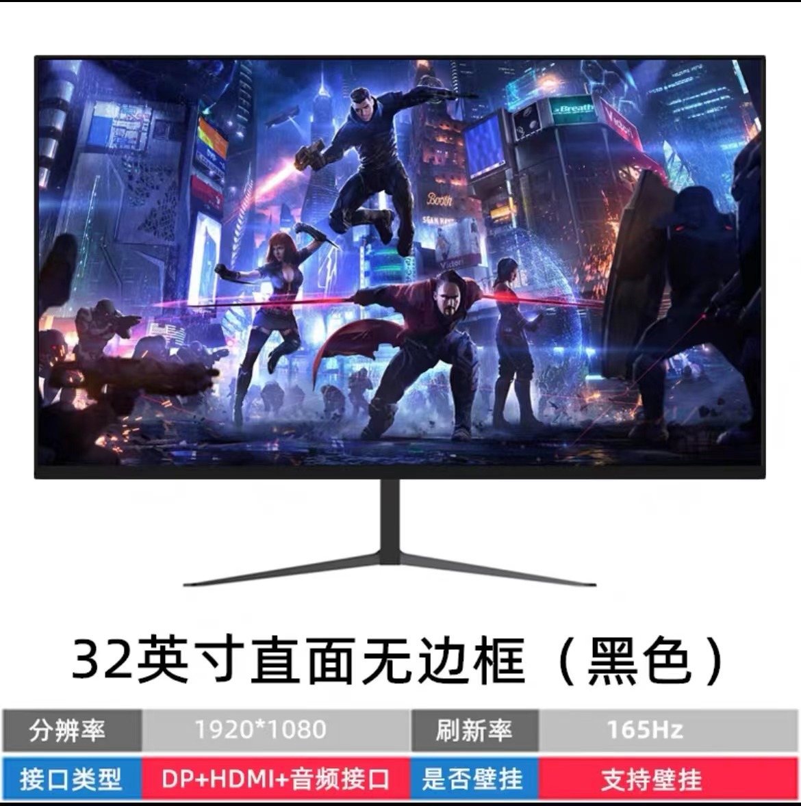 32 인치 프레임 없음 1 k165hz 높은 브러시