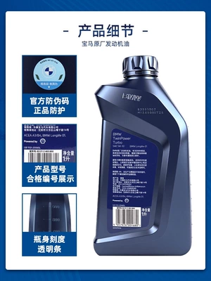Bmw Original 5W30 Engine Oil: Gasoline Engine Oil