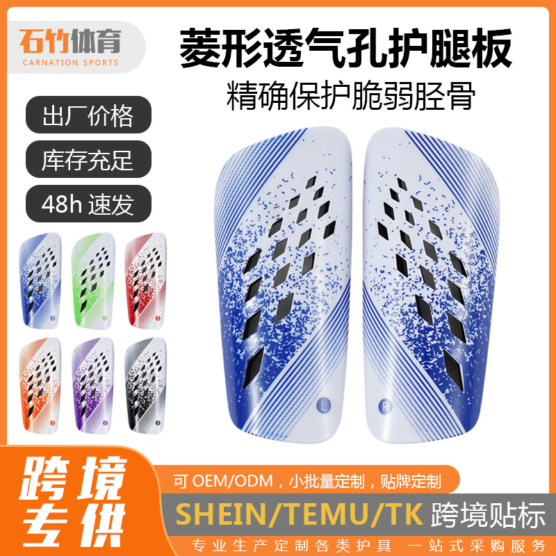 Adult shin pads for men and women, symmetrical diamond-shaped breathable football shin pads, children's shin guards, football equipment, ShinPads