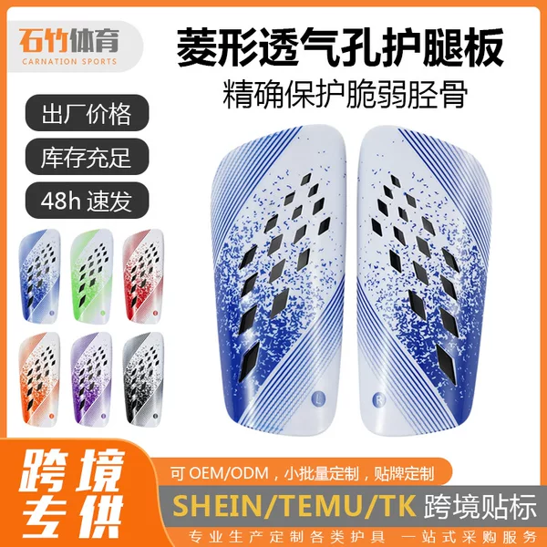 Adult shin pads for men and women, symmetrical diamond-shaped breathable football shin pads, children's shin guards, football equipment, ShinPads