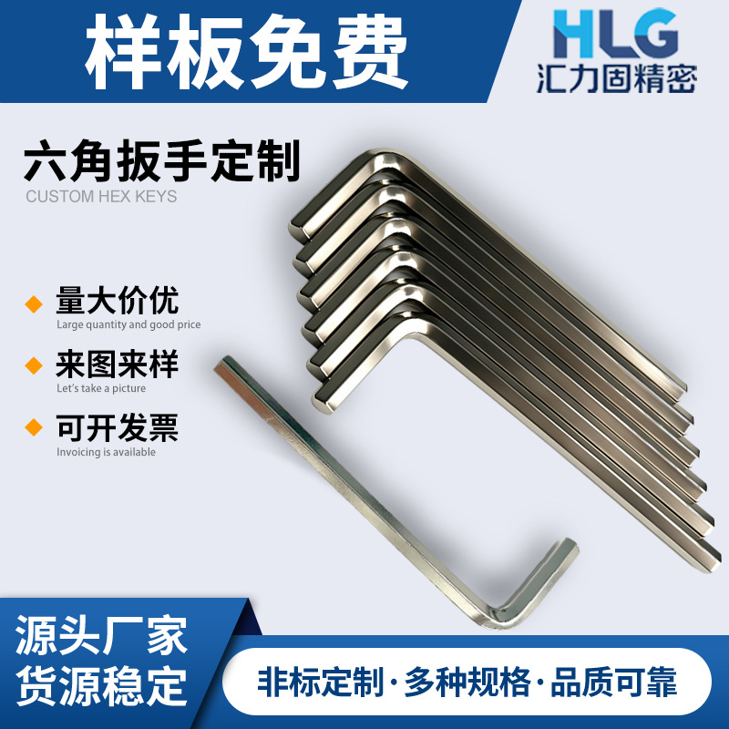 Ключ шестигранный Huiligu M2