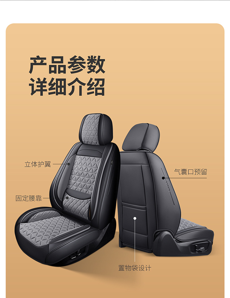 Car Seat Cushion, Waist Support, Wing Protection, Five-Seater Four-Season Cushion, All-Inclusive Seat Cover, Seat Cushion, Nappa Leather, Amazon Europe and America Cross-Border