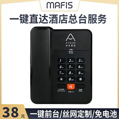 ホテルホテル固定電話機座式客室機は壁壁掛け式座機を掛けてロゴホテルを印刷することができる