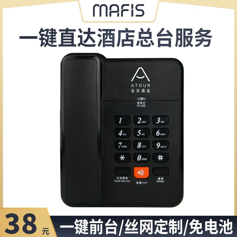 Гостиница Гостиница Стационарный телефон Стационарный номер Можно повесить настенное крепление, можно напечатать ЛОГО Отель