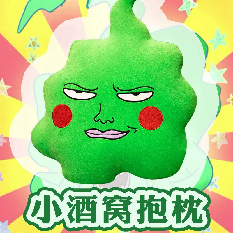 恶搞沙雕小酒窝抱枕毛绒玩具布娃娃闺蜜基友互送礼物沙发靠枕搞怪