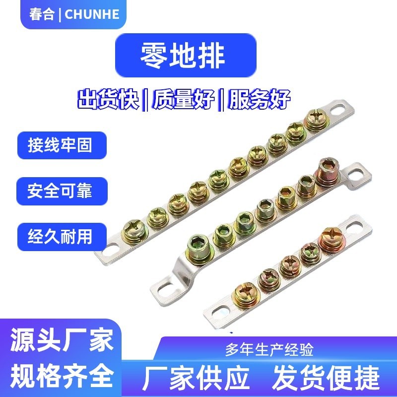 3孔2*15黄铜地排接线端子排配电箱汇流铜排连接器耐腐接头