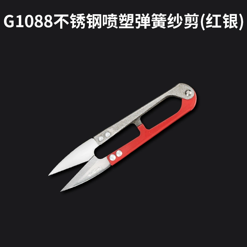 Sewing Scissors (Geelyda) U-shaped Spring Yarn Shears, Stainless Steel Tailor Snips, Small