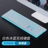 L1 white ice orchid ☆ wireless single -keyboard