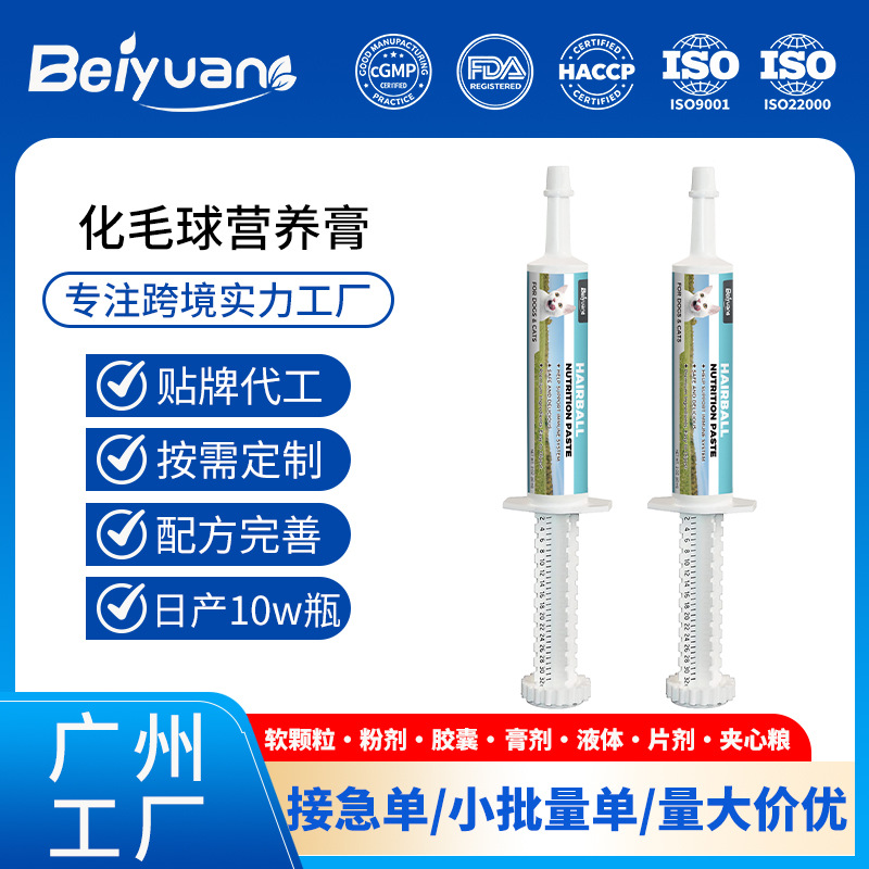 Cross-border customized pet hairball nutritional paste for gentle hairball removal, anti-hair shedding, and nutritional supplement
