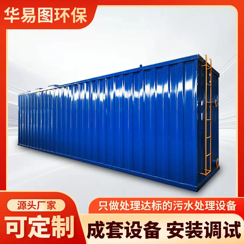 生活污水处理设备 碳钢屠宰一体化污水处理设备 废水处理成套装置