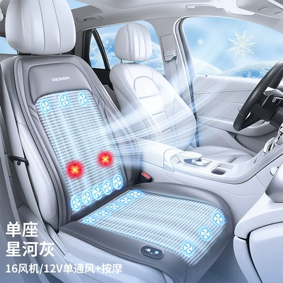 Multi-function pad, Seat Cushion Cooling Air-Conditioned Seat - 16-fans-start-and-stop-massage-galaxy-gray