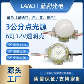 室外LED;室内LED;点光源